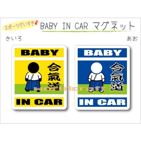 OE  BABY IN CAR Co[W XebJ[ }Olbg xr[ Ԃ񂪏Ă܂   킢  IWi