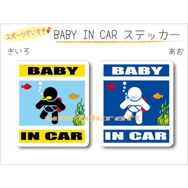 OE  BABY IN CAR XL[o_CrOo[W XebJ[ xr[ Ԃ񂪏Ă܂ _Co[  킢 V[ IWi