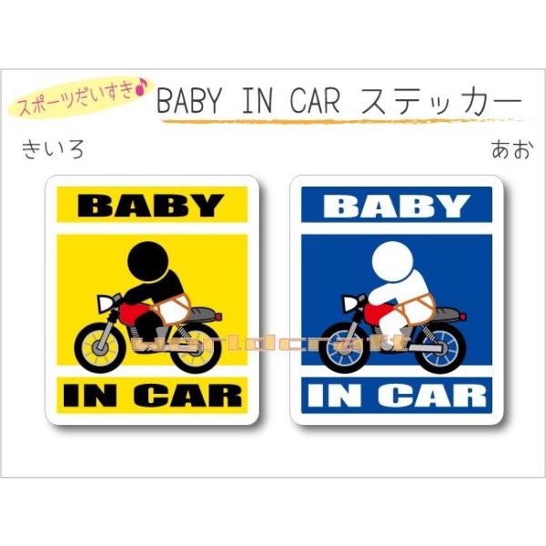 OE  BABY IN CAR oCNC_[ I[goCo[W XebJ[ xr[ Ԃ񂪏Ă܂  킢 V[ IWi