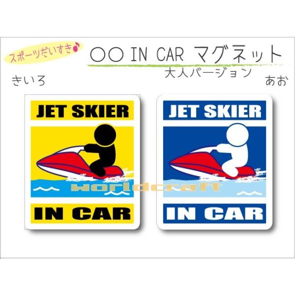 WFbgXL[EoCN JET SKIER IN CAR }Olbg  Ă܂  IWi }OlbgXebJ[  IׂJ[
