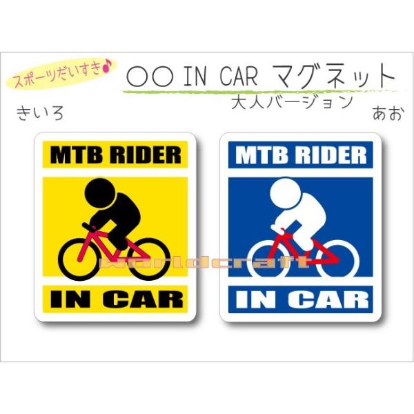 }EeoCNEMTB RIDER IN CAR }Olbg  Ă܂  ] C_[ IWi }OlbgXebJ[  IׂJ[