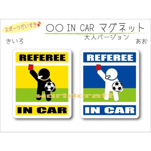 IN CAR }Olbglo[WETbJ[ERbhJ[ho[WE REFEREE IWi }OlbgXebJ[  IׂJ[