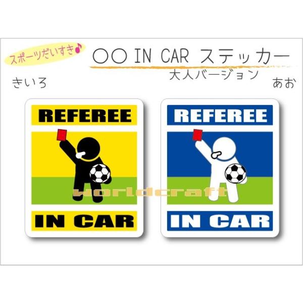 IN CAR XebJ[lo[W ETbJ[ERbhJ[ho[W  REFEREE 킢 IWi J[XebJ[ IׂJ[