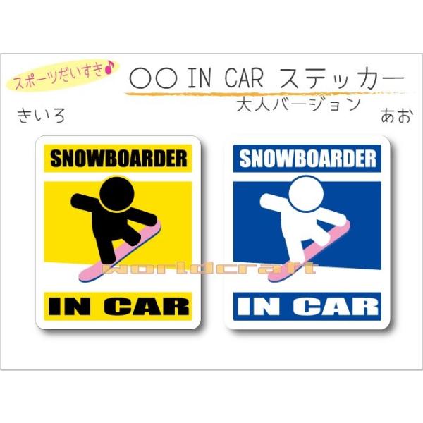 スノーボード・SNOW BOARDER IN CAR(B・ピンク板) ステッカー
