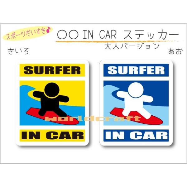 T[tBESURFER IN CAR XebJ[iV[j  Ă܂  킢 IWi J[XebJ[ IׂJ[