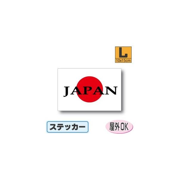̊ہ{JAPAN@XebJ[ LTCY 10×15cm@@͊E{@OόϐV[@X[cP[XԂȂǂ