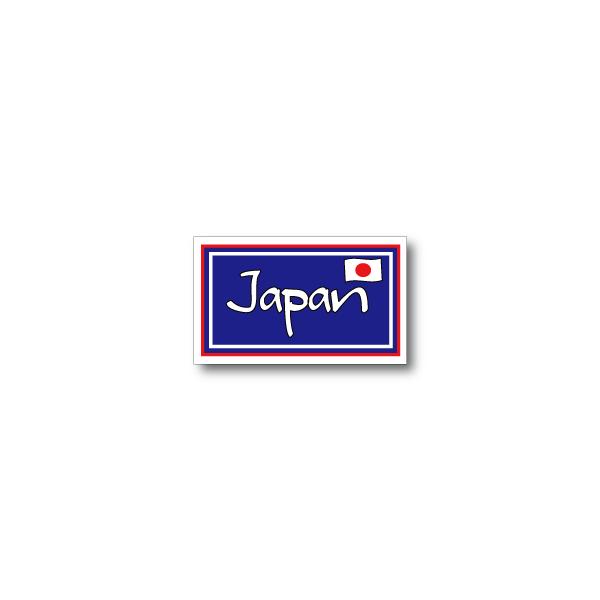 日本　Japan Blue（枠線：赤）ステッカー 四角タイプ　屋外耐候仕様 Sサイズ　車やスーツケースなどに 耐水 シール