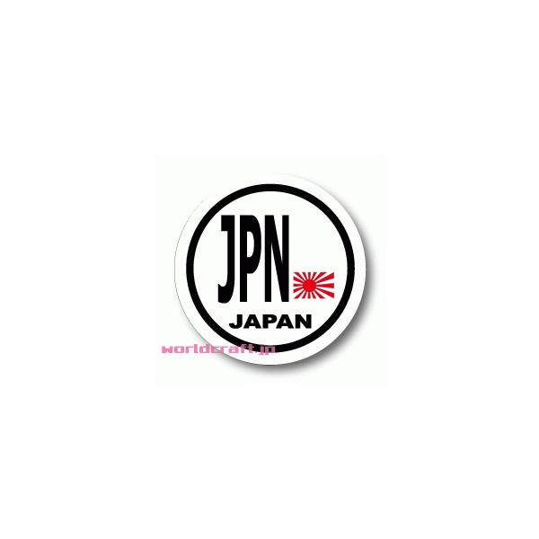 円型 オリジナル JPN 旭日旗/丸型 国識別デカール 屋外耐候仕様　サイズ選択・マグネット仕様選択可 車に