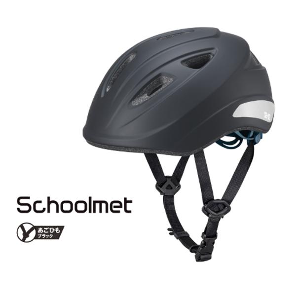 OGKカブト SB-02 マットブラック 通学用自転車ヘルメット