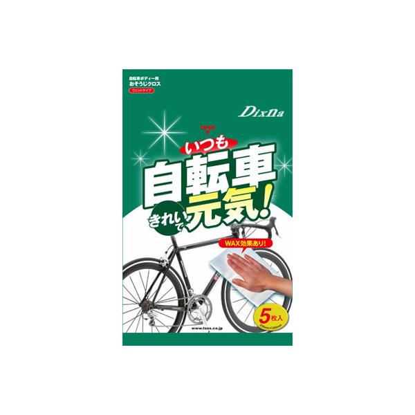 ※沖縄県への発送に送料無料は適用されません。購入金額に関わらず通常送料に別途加算されます。※砂埃や汚れがひどい場合などに使用すると、傷が付く場合がありますので、ご注意ください。 用途 自転車本体の汚れ落とし、撥水  素材 レーヨン系不織布 ...