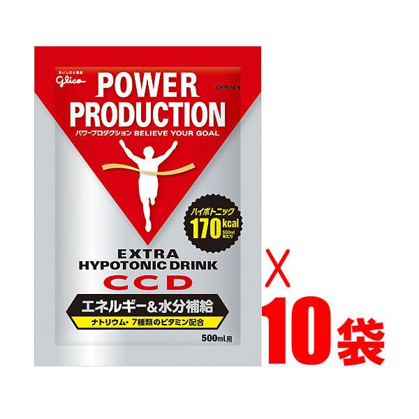 他サイト： 【即納】グリコ パワープロダクション CCDドリンク パウダータイプ 1箱 【自転車】【スポーツサプリメント・補給食品】の商品画像