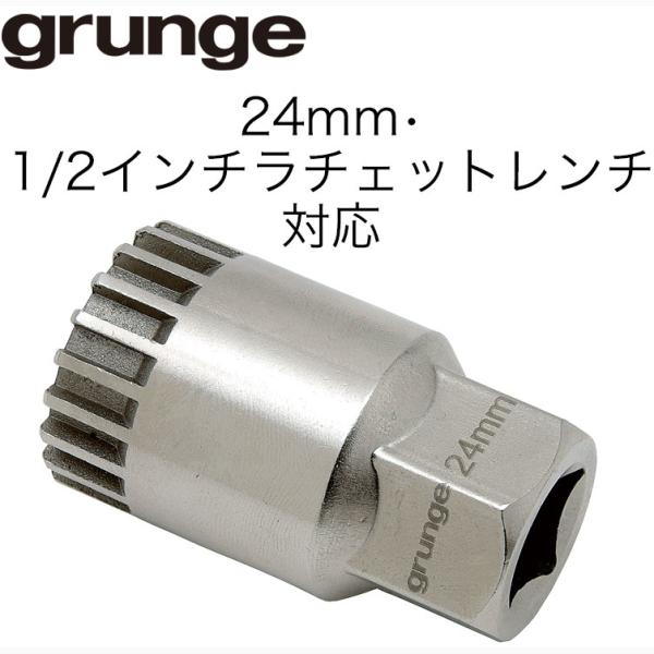 ※沖縄県への発送に送料無料は適用されません。購入金額に関わらず通常送料に別途加算されます。・カートリッジタイプBB工具 ・ナットサイズ:24mm  ・カートリッジBBの着脱に使用します。 ※商品のカラーはディスプレイの種類等により、実物と異...
