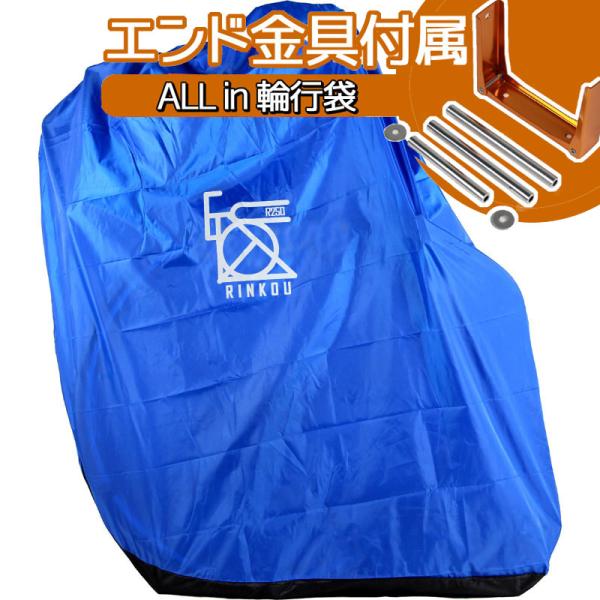 輪行袋とオーストリッチ12mmスルーアクスル用エンド金具、ダミーローターのセット 輪行袋の超スタンダード、縦型タイプは最もコンパクトに輪行できます。 本体、収納袋のロゴは、R250　になります。（商品画像とは異なります。） エンド金具（フロ...