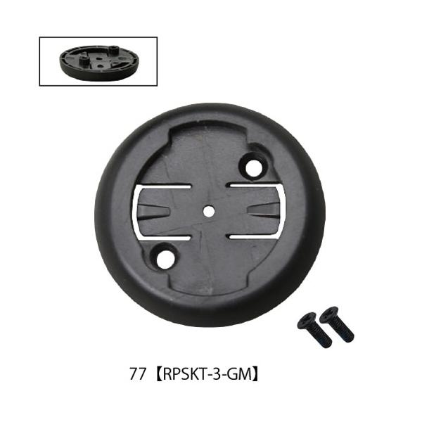 ※沖縄県への発送に送料無料は適用されません。購入金額に関わらず通常送料に別途加算されます。3mm凹んだヘッドパーツ(マウント)用　M2.5×8 ネジ2本付き ベースプレート(ソケット)が少し出ている場合 共通タイプ または3mm用を  ※G...