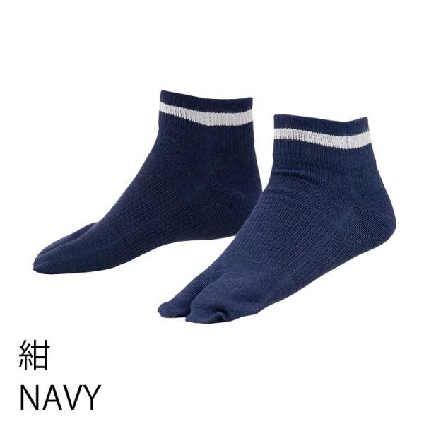 リンプロジェクト 【8044】和紙ソックス 紺(Navy)