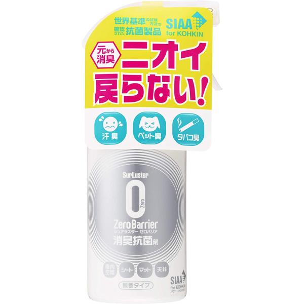 他サイト： シュアラスター ゼロバリア 200ml S-101 除菌消臭スプレー SurLusterの商品画像