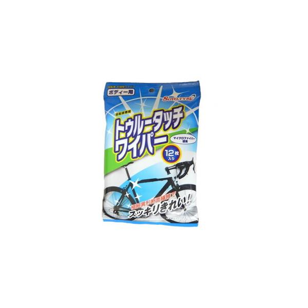 他サイト： 【即納】ソーヨー トゥルータッチワイパー ボディー用 12枚入り 【自転車】【メンテナンス】【クリーニング・ボディケア】【ソーヨー】の商品画像