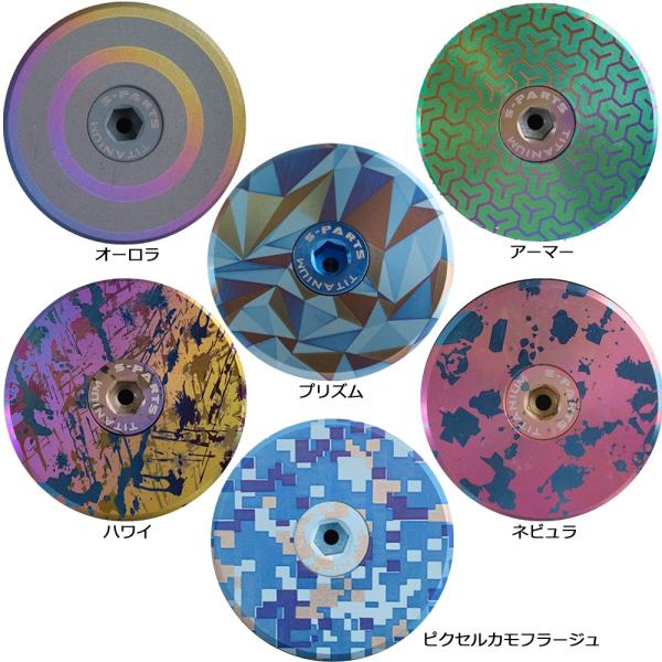 S-PARTS トップキャップ アノダイズ