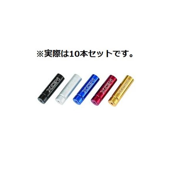 XON(エックスオン) XCS-24 アウターキャップ シフト用 10本