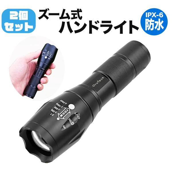 ハンドライト LED 防水 防災 災害対策 大サイズ ハンディライト 懐中