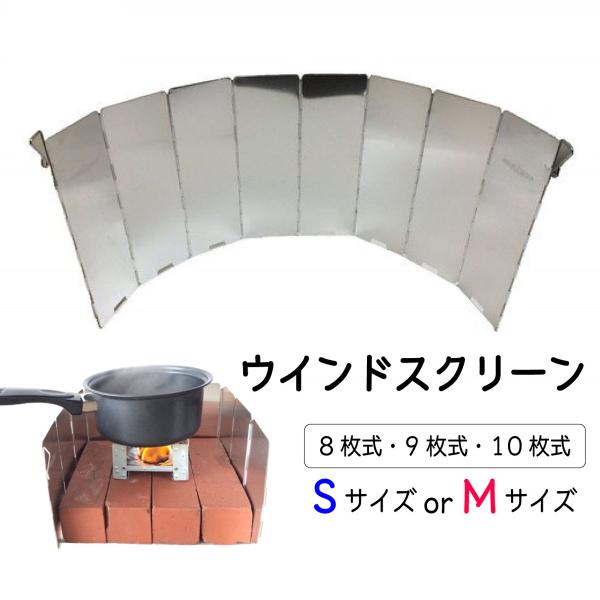 軽量アルミ合金板のウインドスクリーンです。風の強い日や気温の低い時期でも、当製品で火を囲う事で安定した火力を維持します。　風を防ぎ、バーナーやストーブの火を風から守ります。炎の向きが変わることがなくなるので、着火時の危険性を軽減することもで...