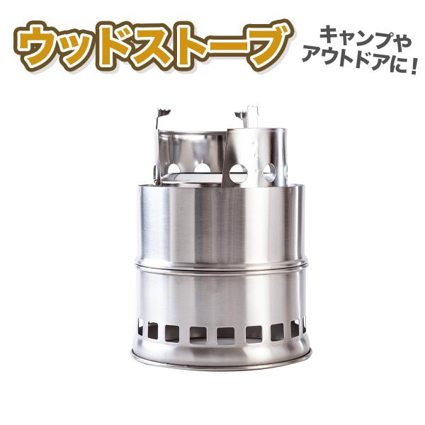 薪や小枝、枯葉、または固形アルコールを使ったアウトドアクッキングに。また防災備品として最適なストーブです。持ち運びや収納に便利なケース付き。高い火力と耐風性能をもち、軽量でコンパクトに折りたためるため持ち運びが非常に便利です。煙突効果で抜群...