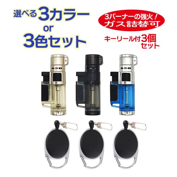 ライター ターボ式 着火ライター ガス詰替可タイプ ガス注入式 強火力