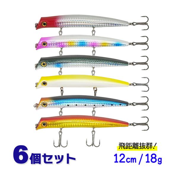 オルルド釣具 フローティングミノー 6色セット 12cm 18g リップレス