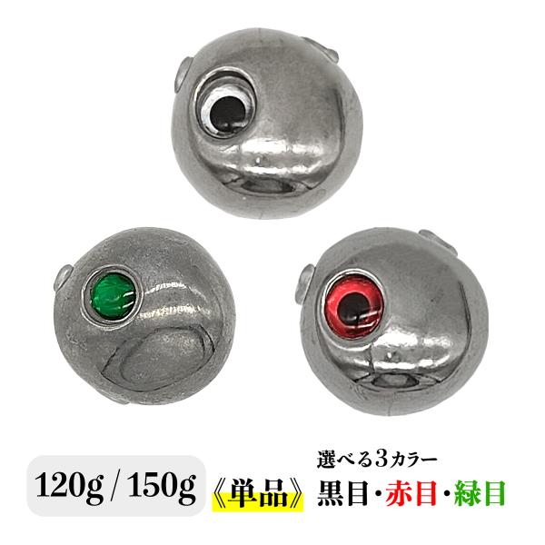 送料無料 百貨店 タングステン オルルド釣具 タイラバ用ヘッド 単品 150g 120g ルアー用品