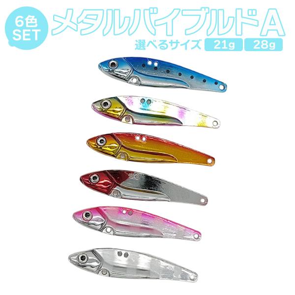 バイブレーションルアー 21個セット worlddepartyafuu_qb100215-2