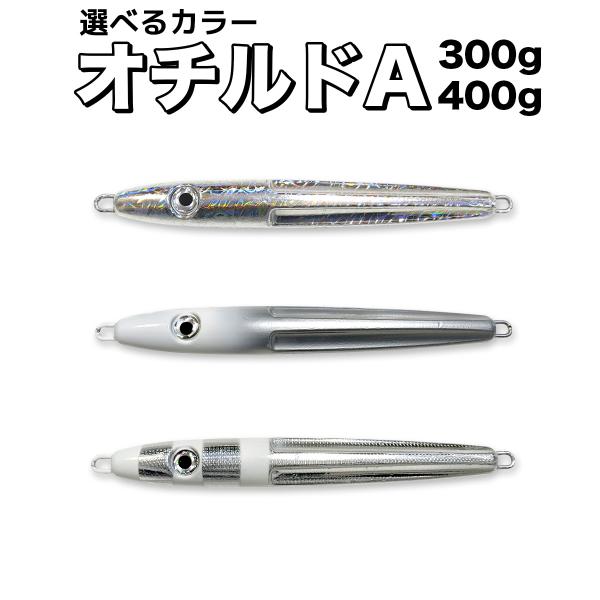ジグ まとめ売り シマノ ジグパラ 300g 350g 400g オフショア