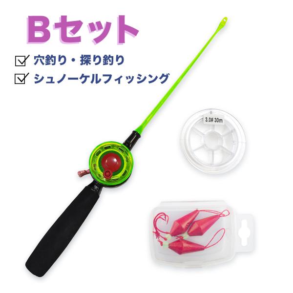 オルルド釣具 ロッド 見釣り シュノーケル フィッシングセット 竿
