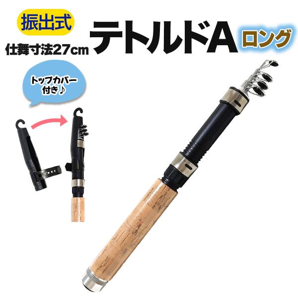 【商品仕様】標準全長：約88cm / 仕舞：約27cm / 標準自重：約75g / 継数：4 / ガイド数：4先径：約22mm / 元径：約79mm対象魚：ハゼ カサゴ ガシラ アイナメ メバル アジ キジハタ アコウ ソイ キス カマス ...