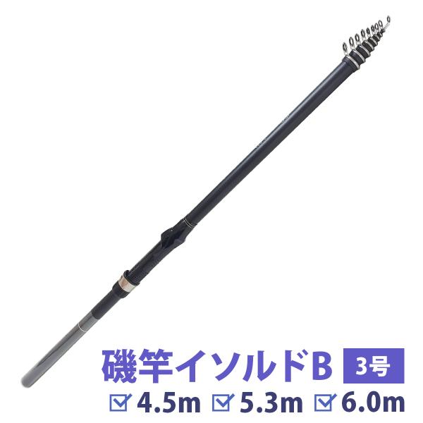 オルルド釣具 磯竿 振出式 釣り竿 3号 収納袋付 4.5m 5.3m 6.0m