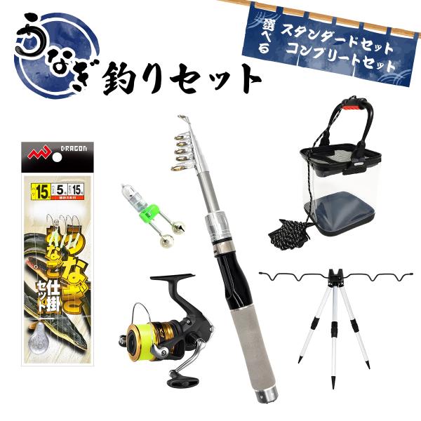 うなぎ・あなご釣りセット ファミリーフィッシング すぐ釣りセット 竿 リール 仕掛け ヒットセンサー タックル 釣り具 釣り オルルド釣具 送料無料