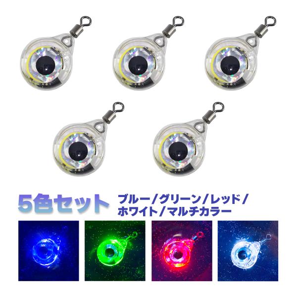 オルルド釣具 集魚灯 仕掛け 魚眼型集魚灯 「フィッシュアイ