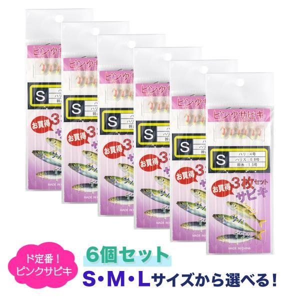 オルルド釣具 サビキ釣り ライトジグサビキ 仕掛け 6パック