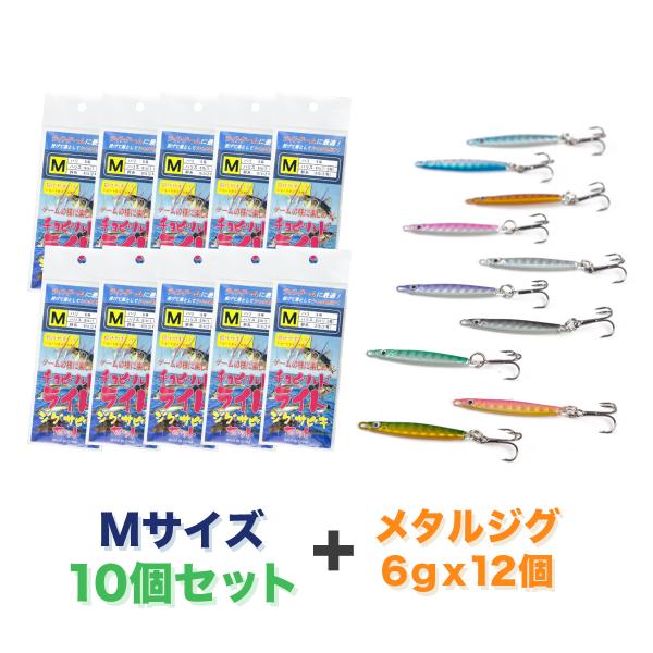 オルルド釣具 サビキ釣り ライトジグサビキ 仕掛け Mサイズ 10パック