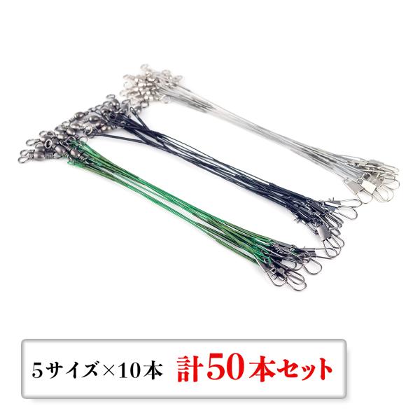 釣り具 仕掛け ワイヤーリーダー スイベル スナップ 50本セット オルルド釣具 Buyee Buyee Japanese Proxy Service Buy From Japan Bot Online