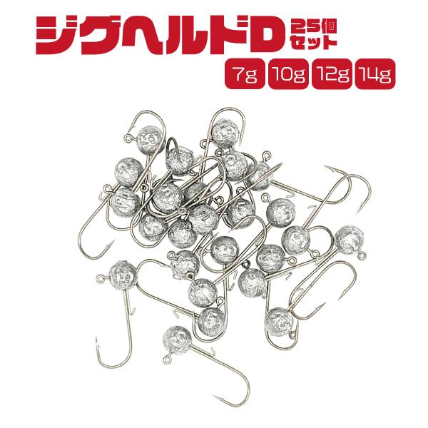 オルルド釣具 ジグヘッド 25個入り セット 丸型 7g 10g 12g 14g