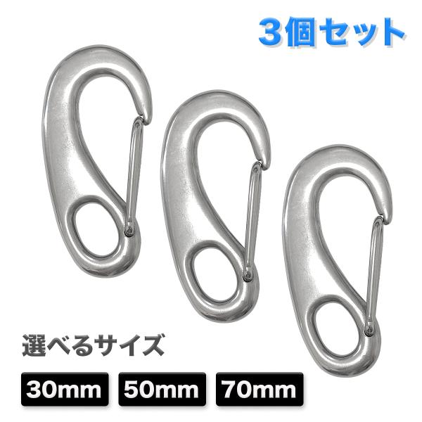 SUS304ステンレス鋼製。防錆・耐久性・耐食性に優れています。丈夫なスプリング開口デザインでスムーズに開閉可能です。屋内・屋外を問わず様々な用途にて利用可能です。【商品仕様】安全使用荷重：約60kg (静止荷重)＜30mm＞ 幅：約1.6...