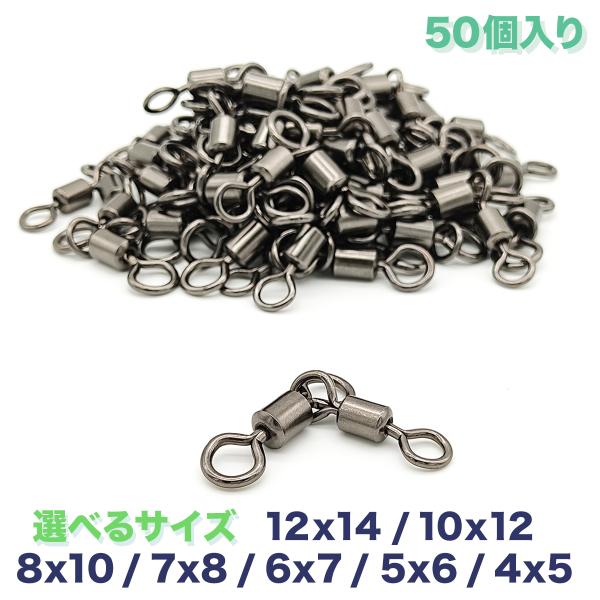 オルルド釣具 親子サルカン 50個セット 回転 ローリング 仕掛け 7