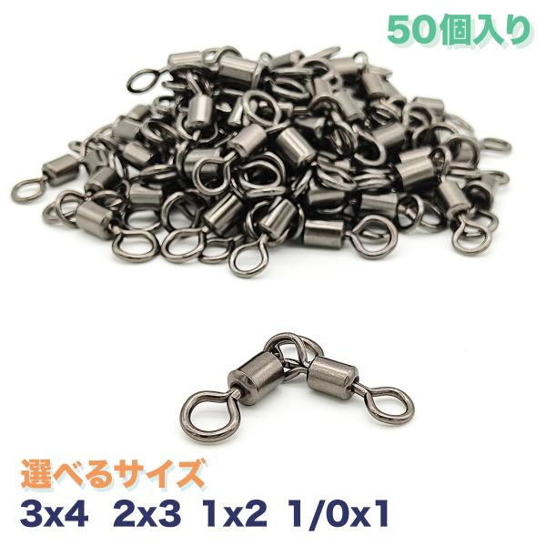 船釣りで便利な親子タイプのサルカンが登場しました。サルカンを使用することで仕掛けのロストを減らせたり、ルアーの交換や仕掛けの直しを短時間で行うことも可能です。スイベル型サルカンで、タル型サルカンより構造的にしっかりとした高強度で作られていま...