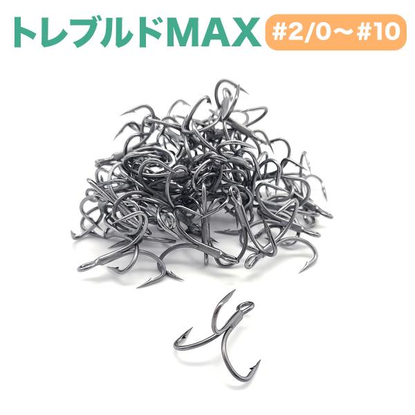 太軸タイプのトレブルフック大容量セットです。#2/0〜#10までの8サイズをご用意しました。従来のフックよりザラつきを無くし、鋭くなめらかに仕上げました！素材は頑丈な高炭素鋼でさびにくい防錆仕様。カラーは艶のあるクロムブラック。30本〜50...
