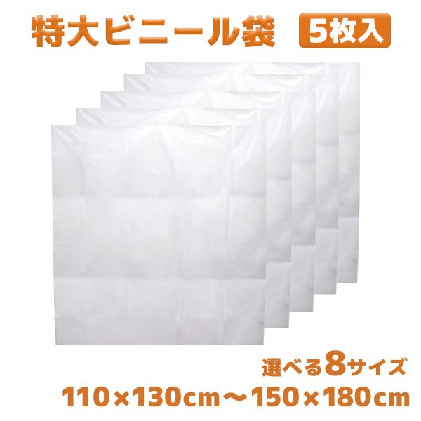 日常生活〜アウトドアまで、様々なシーンで活躍！！大きめなビニール袋が新登場♪厚手なので強度があり、破れにくく耐寒性・耐湿性に優れています。また、低密度ポリエチレンというツルツルした素材なのでカサカサ音がせず、耐水性も抜群です。汎用性が高く、...