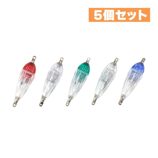 集魚灯 軽量タイプ 水中LED 夜釣り ナイトフィッシング 5カラー 5個セット オルルド釣具 送料無料