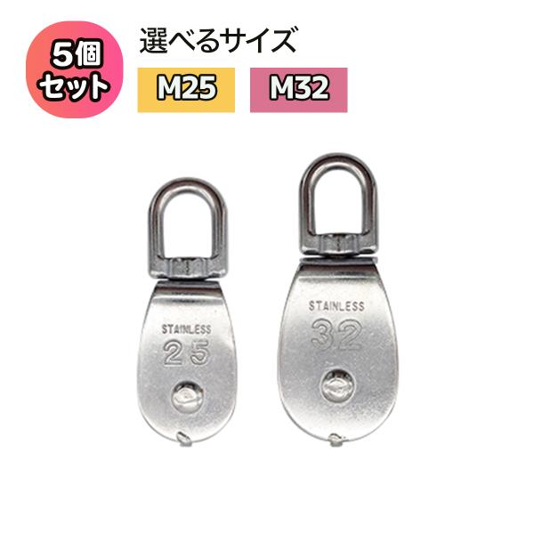 防錆と耐腐食性に優れるステンレスを採用した滑車です。室内はもちろん屋外や海上でも取り扱え、アウトドアや日常生活から牽引作業まで多方面でご使用いただけます。滑車は360度回転して角度を簡単に変えることができるため、向きを変える工程を省くことが...