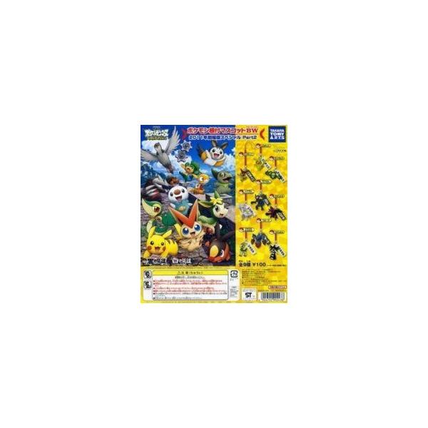 ポケモン Black &amp; White BW 2011 Movie Part2 Charm Strap フィギュアs - Set of 9 131002fnp