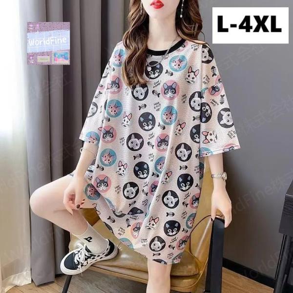 Tシャツ レディース 半袖 レディース夏服 猫柄 総柄 シアー 透け感 メッシュ 涼しい チュニック ワンピース 大きいサイズ ゆったり 膝丈tシャ LUHA015(L-4XL)