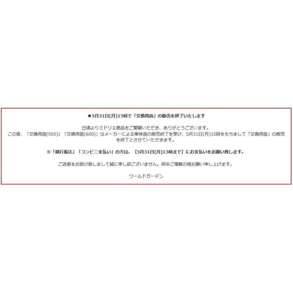 販売終了 ミドリエ フレーム交換用苗 500 Buyee Buyee Japanese Proxy Service Buy From Japan Bot Online